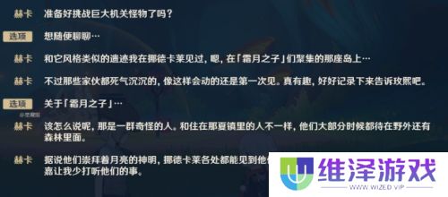 《原神》至冬国消息官宣，全新元素力来了，新执行官即将登场