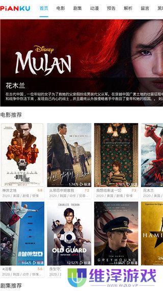 片库下载正版