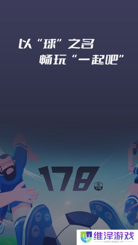 178体育app下载
