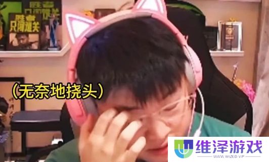 Uzi深夜直播自述压力太大，称十分努力但人气不达标，工资都拿不到