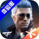 穿越火线 体验服 v1.0.50.260