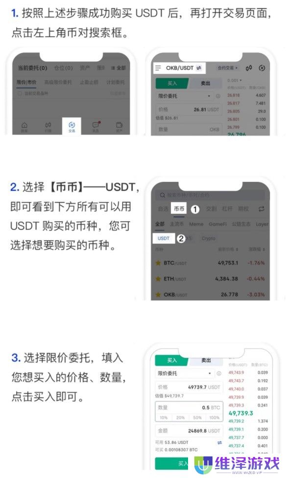 okb交易所官网版