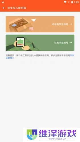 学乐云