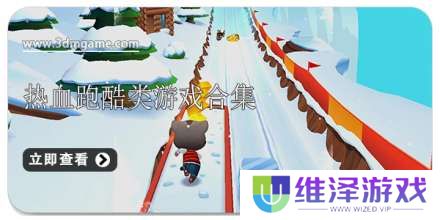 手机热血跑酷类游戏合集