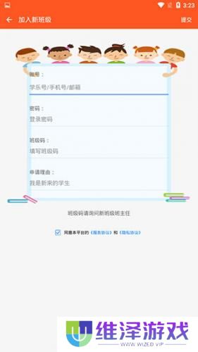 学乐云