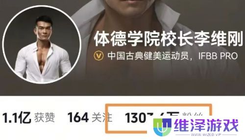 千万网红李维刚再度归来，带货安踏首日流水惊人，直接拿下榜单第一