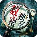 数独密室手游 v3.0.5