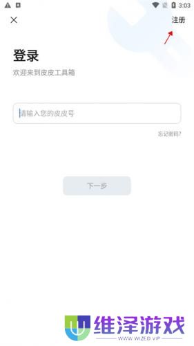 皮皮工具箱