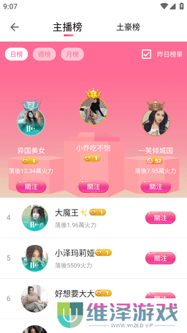富贵直播安装免费