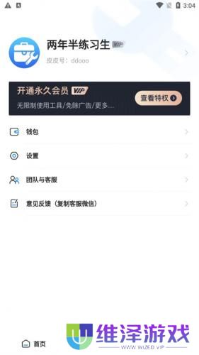 皮皮工具箱