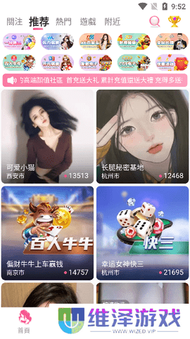 妖姬直播