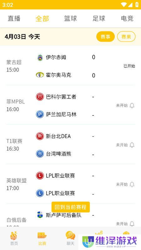 狗蛋体育app下载