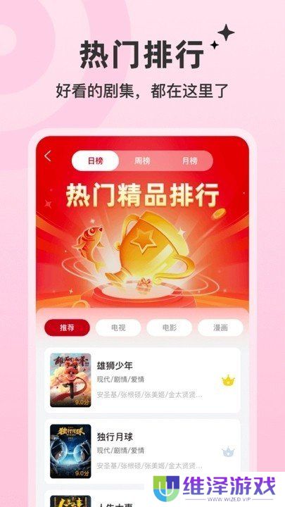 红叶影评平台最新版本