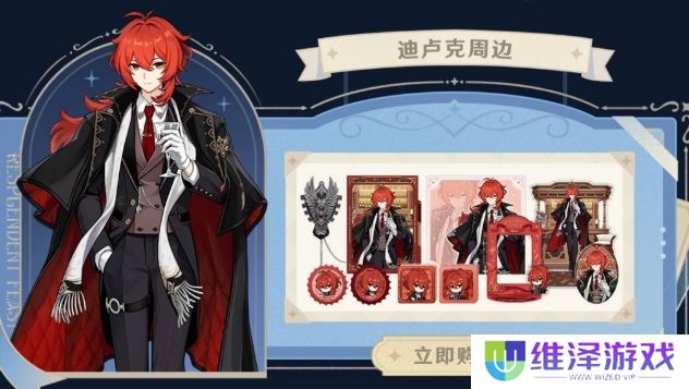 《原神》5.4下半卡池复刻，全新系列周边上线，还有人气角色等身抱枕