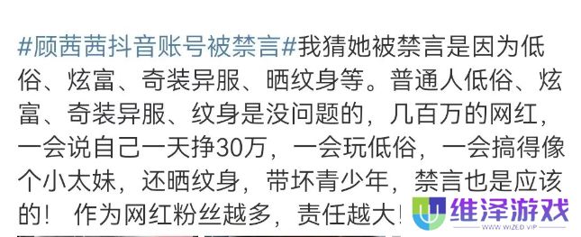 网红“顾茜茜”摊上事了，账号视频被全清，多平台被封，太解气了