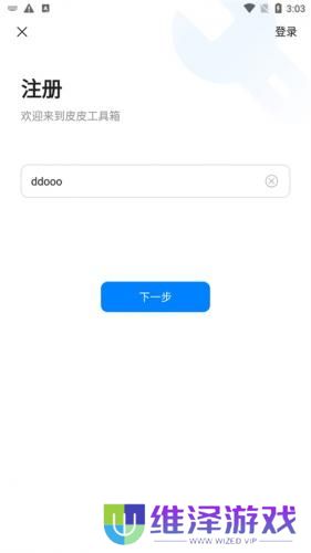 皮皮工具箱