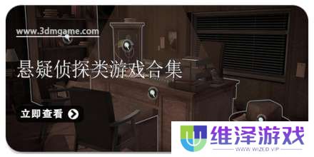 手机悬疑侦探类游戏合集