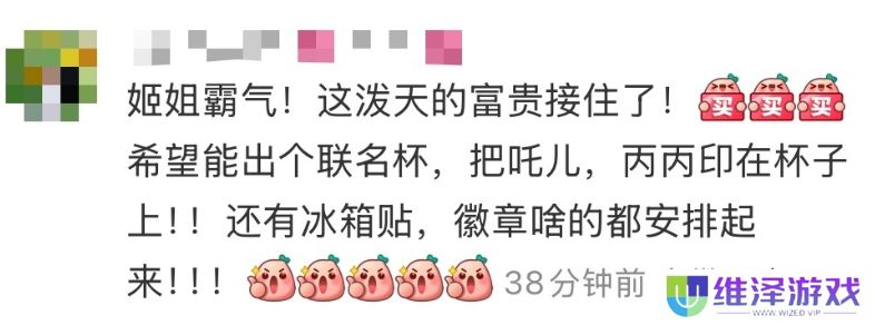 霸王茶姬官宣与《哪吒2》联名，各地分店纷纷祝贺，设计师连夜加班