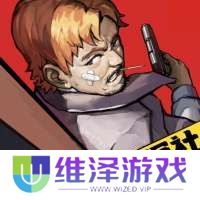 头号侦探社 无广告版 v1.3.13