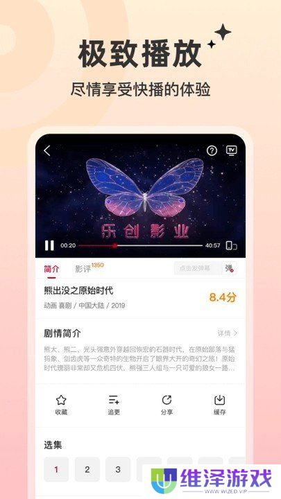 红叶影评平台最新版本