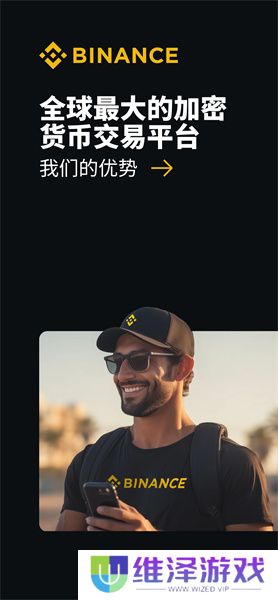 安币交易所app苹果版