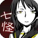 七怪谈 汉化版 v1.0.2