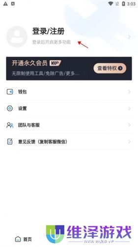 皮皮工具箱