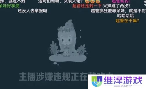 呆妹儿称自己拜米娜为师，学了招牌动作要表演，不料被超管当场拿下