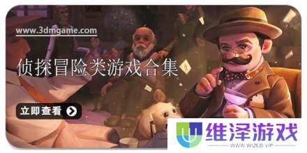 手机侦探冒险类游戏合集