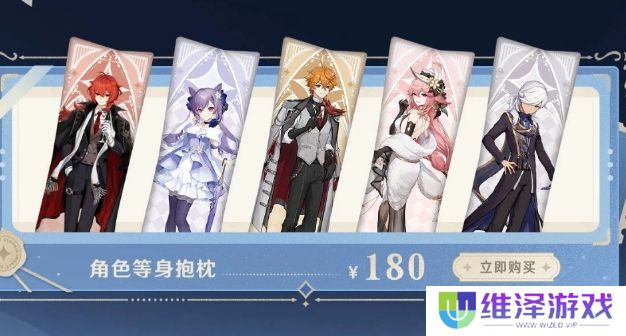 《原神》5.4下半卡池复刻，全新系列周边上线，还有人气角色等身抱枕