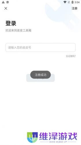 皮皮工具箱