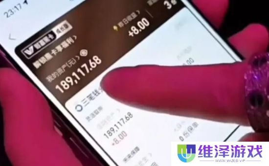 童锦程和朋友深夜去唱歌，买单时意外泄露余额，金额太大引网友热议