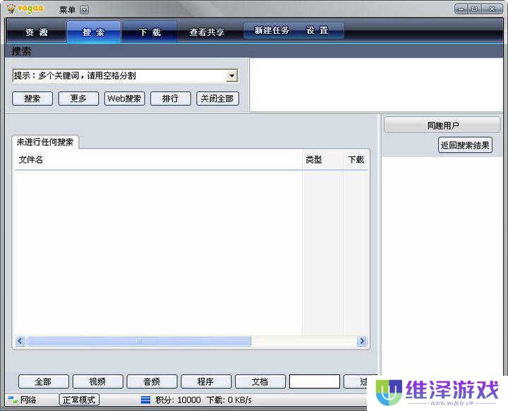 vagaa哇嘎版