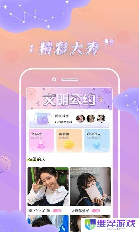 卡哇伊直播