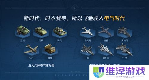 《世界启元》第二纪元，8月31日正式开启！诸葛亮借到了真东风（**）！