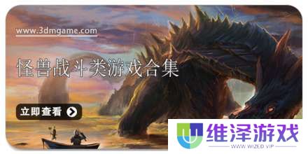 手机怪兽战斗类游戏合集