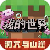 我的世界国际版最新版1.19 2.0.10.156453