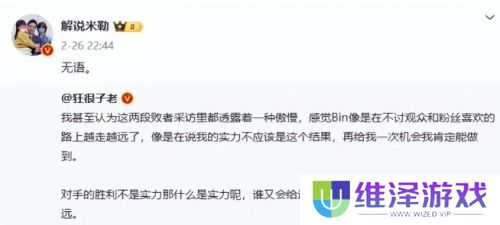 LPL赛事再出新节奏，Bin遭最严厉清算，有内幕称官方高层已经气炸