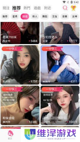 洛神直播app