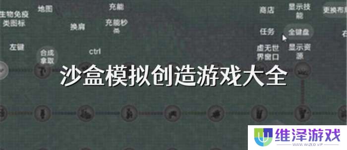 手机沙盒模拟创造游戏大全