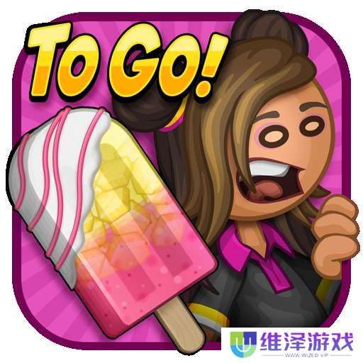 老爹冰棒店 togo官方正版 v1.0.1