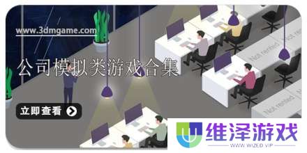 手机公司模拟类游戏合集