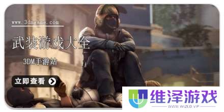 手机武装游戏大全