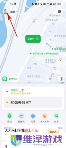 曹操出行打车