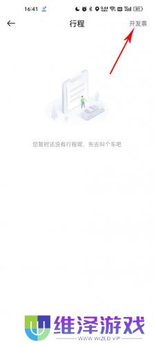 曹操出行打车