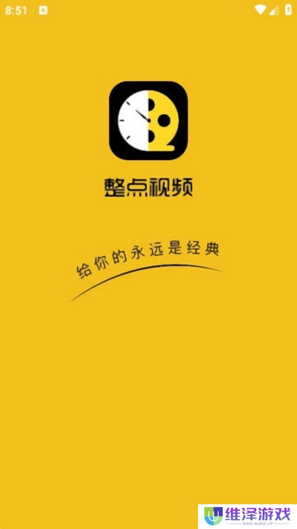 整点视频