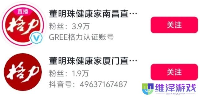 格力改名“董明珠健康家”引热议，董明珠：格力没我不行，不能退休！