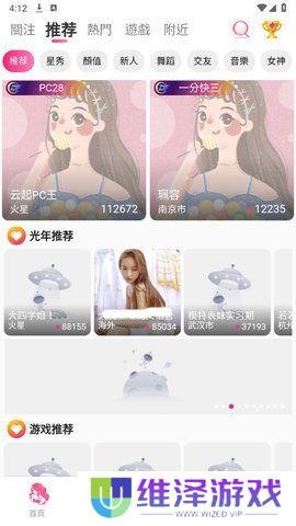 舞娘直播