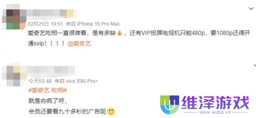 新剧上线首集就要vip，爱奇艺被指吃相难看，平台方紧急回应