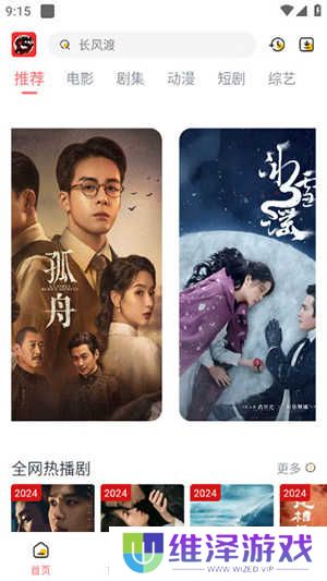 九龙趣看APP官方下载安卓免费追剧-九龙趣看APP2024最新版下载免费版v1.8.1